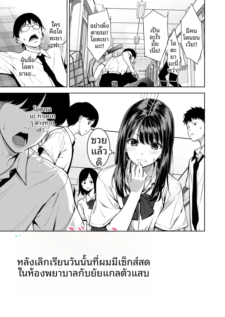 บ่ายวันนั้นหลังเลิกเรียน (Fumio) – บ่ายวันนั้นหลังเลิกเรียน (Fumio) หน้า 4