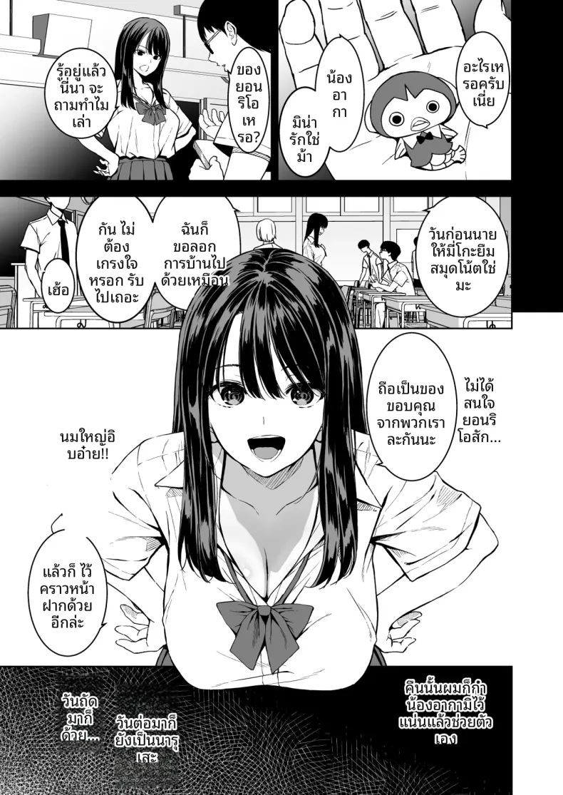 บ่ายวันนั้นหลังเลิกเรียน (Fumio) – บ่ายวันนั้นหลังเลิกเรียน (Fumio) หน้า 6