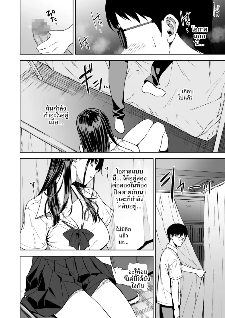 บ่ายวันนั้นหลังเลิกเรียน (Fumio) – บ่ายวันนั้นหลังเลิกเรียน (Fumio) หน้า 9