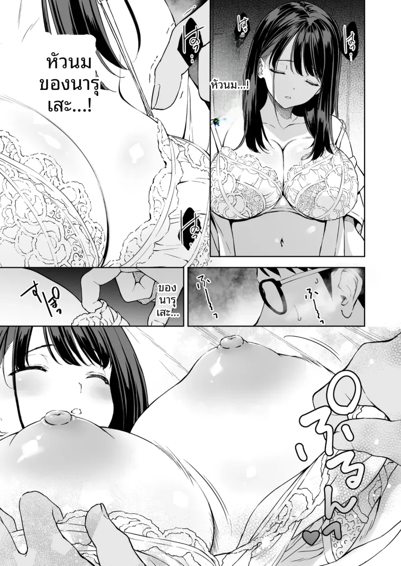บ่ายวันนั้นหลังเลิกเรียน (Fumio) – บ่ายวันนั้นหลังเลิกเรียน (Fumio) หน้า 14