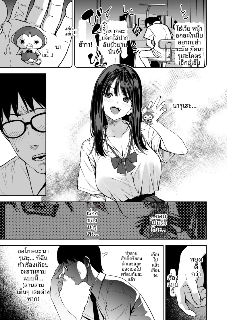 บ่ายวันนั้นหลังเลิกเรียน (Fumio) – บ่ายวันนั้นหลังเลิกเรียน (Fumio) หน้า 16