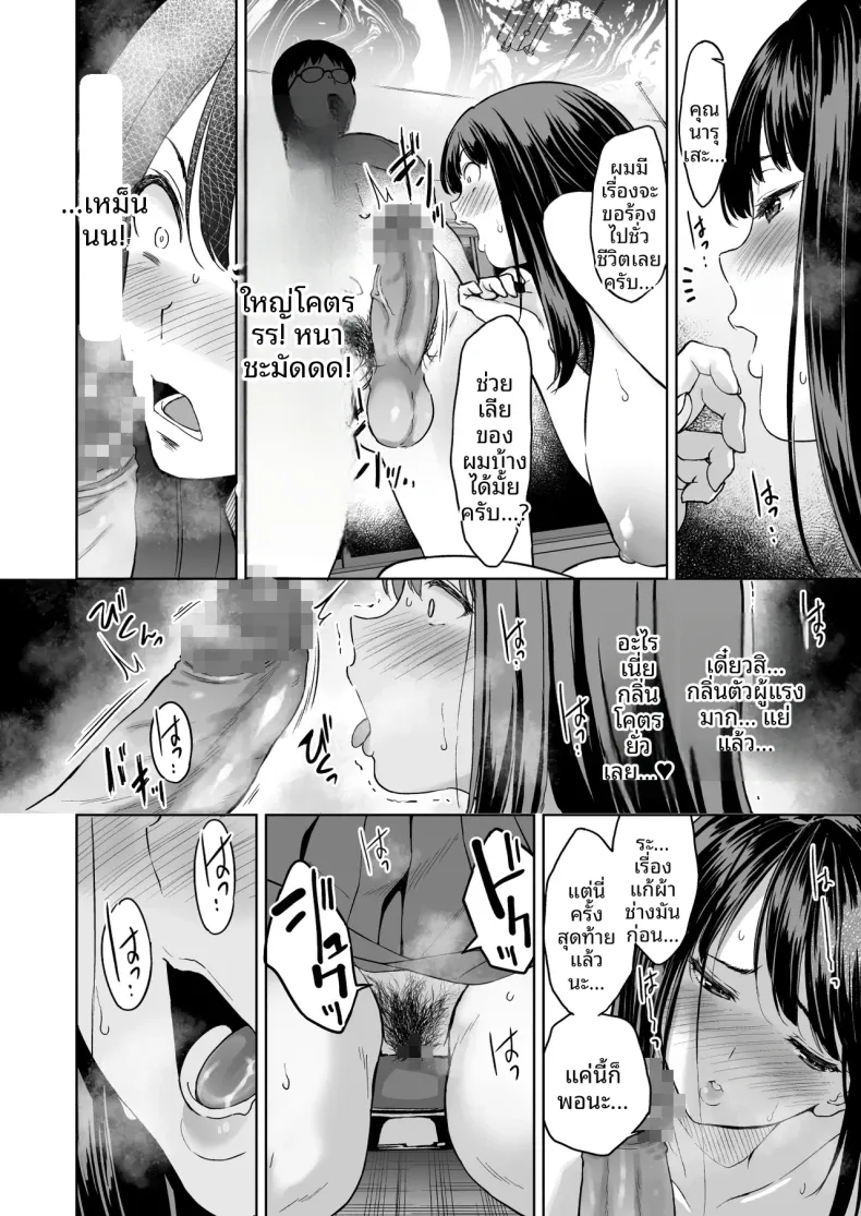 บ่ายวันนั้นหลังเลิกเรียน (Fumio) – บ่ายวันนั้นหลังเลิกเรียน (Fumio) หน้า 27