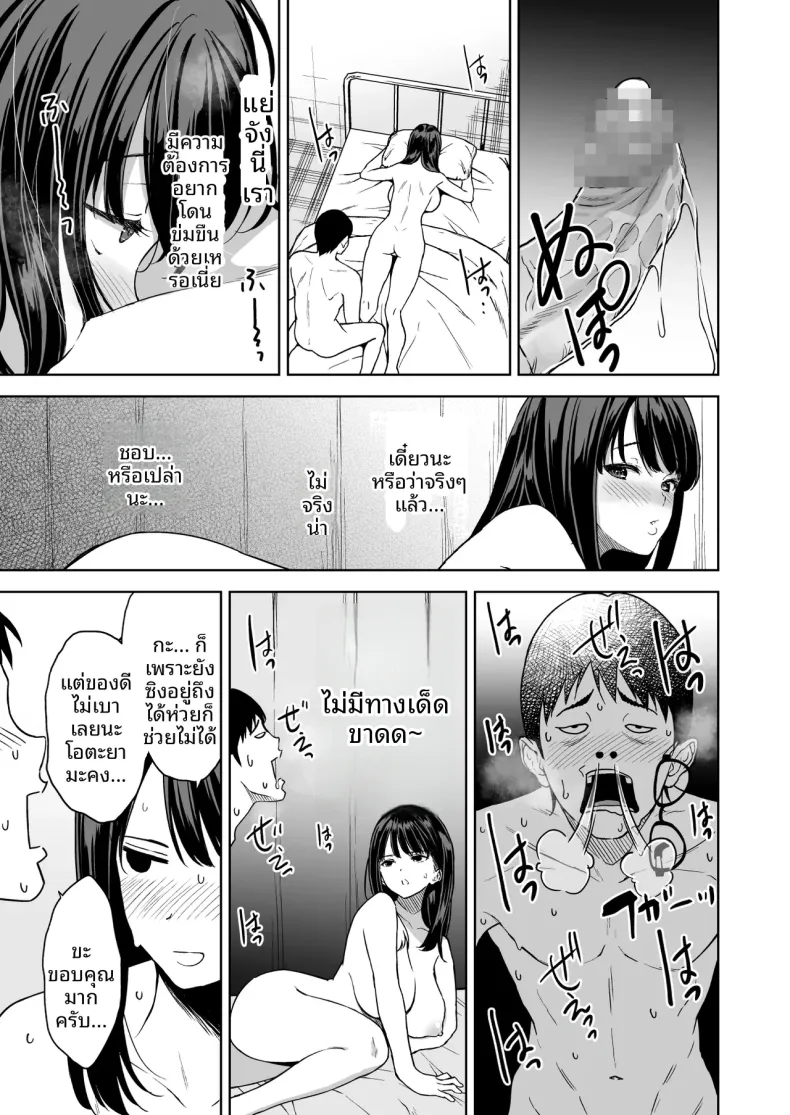บ่ายวันนั้นหลังเลิกเรียน (Fumio) – บ่ายวันนั้นหลังเลิกเรียน (Fumio) หน้า 40