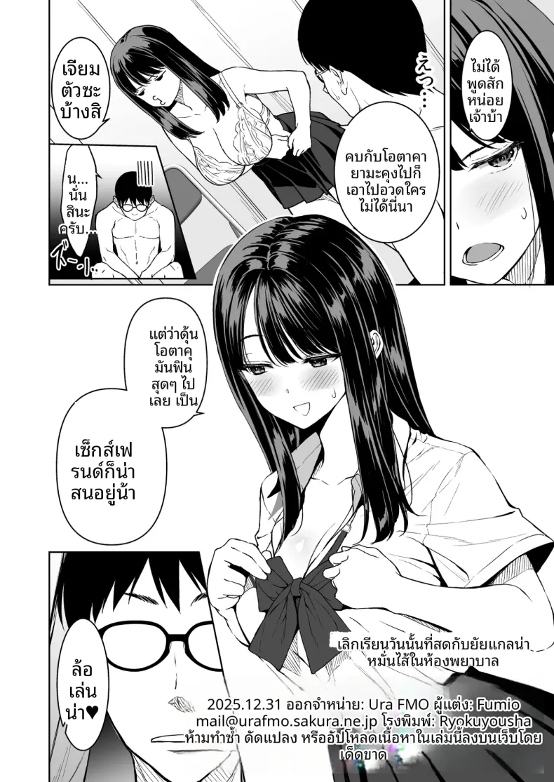 บ่ายวันนั้นหลังเลิกเรียน (Fumio) – บ่ายวันนั้นหลังเลิกเรียน (Fumio) หน้า 45