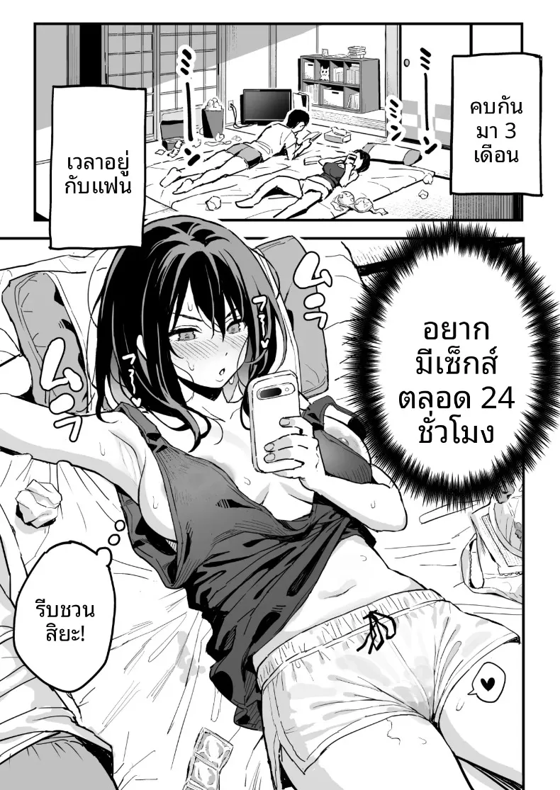 น้องสาวเธเป็นเซ็กส์เฟรนด์ของผม (Taniguchi Daisuke) – น้องสาวเธเป็นเซ็กส์เฟรนด์ของผม (Taniguchi Daisuke) หน้า 2