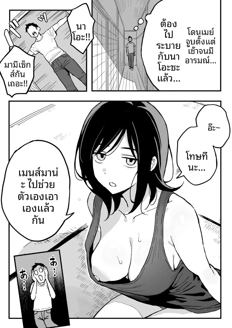 น้องสาวเธเป็นเซ็กส์เฟรนด์ของผม (Taniguchi Daisuke) – น้องสาวเธเป็นเซ็กส์เฟรนด์ของผม (Taniguchi Daisuke) หน้า 16