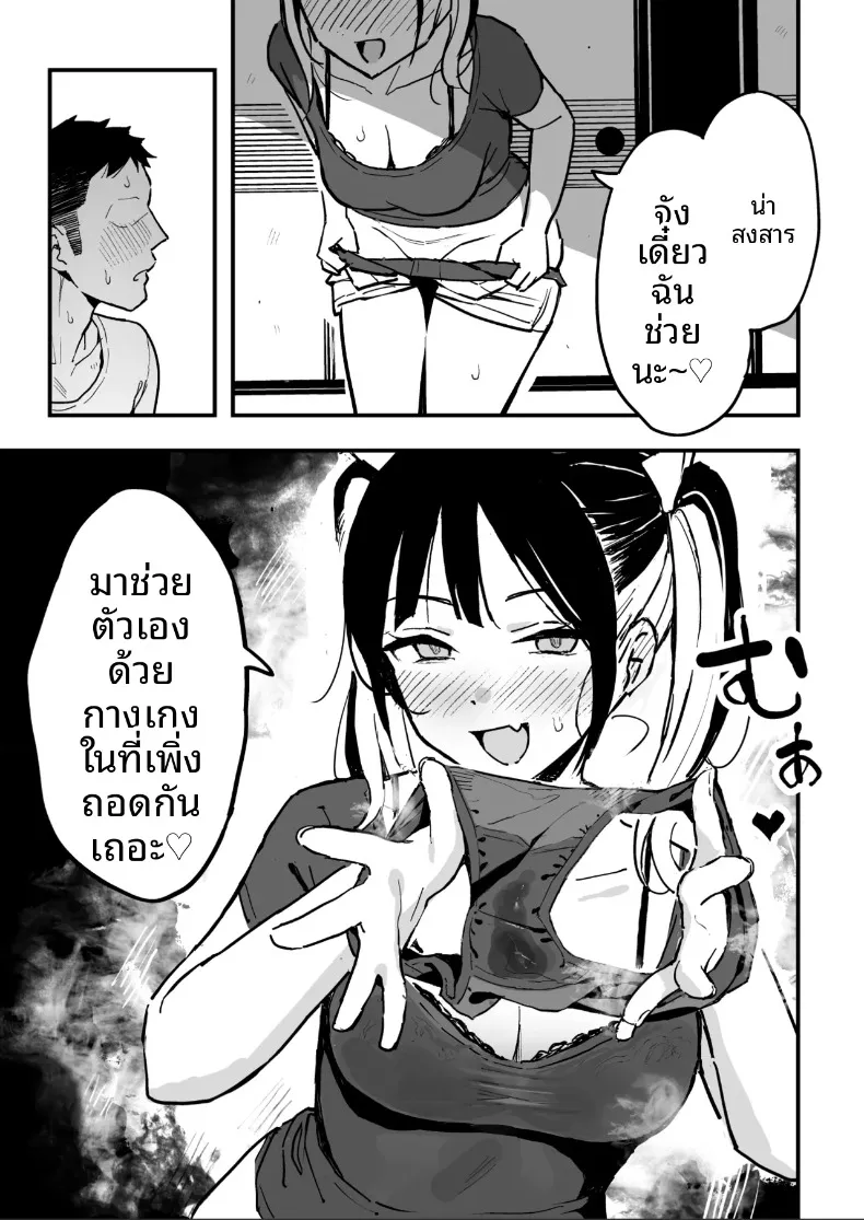 น้องสาวเธเป็นเซ็กส์เฟรนด์ของผม (Taniguchi Daisuke) – น้องสาวเธเป็นเซ็กส์เฟรนด์ของผม (Taniguchi Daisuke) หน้า 18