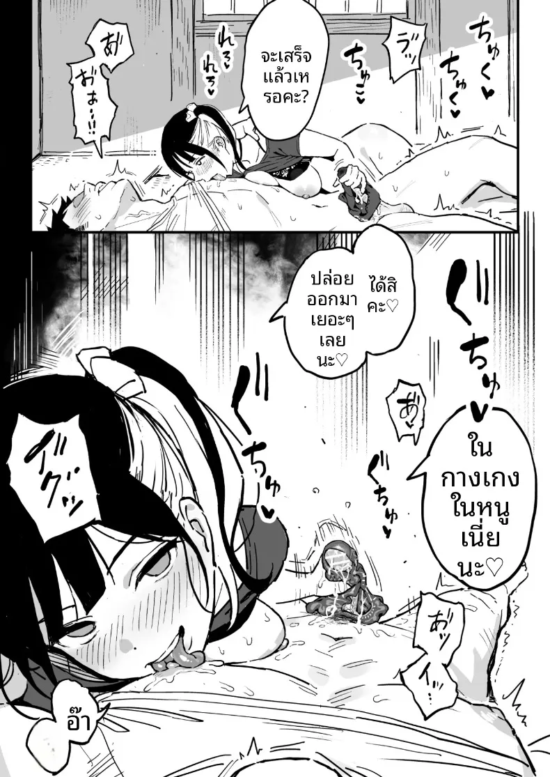 น้องสาวเธเป็นเซ็กส์เฟรนด์ของผม (Taniguchi Daisuke) – น้องสาวเธเป็นเซ็กส์เฟรนด์ของผม (Taniguchi Daisuke) หน้า 20