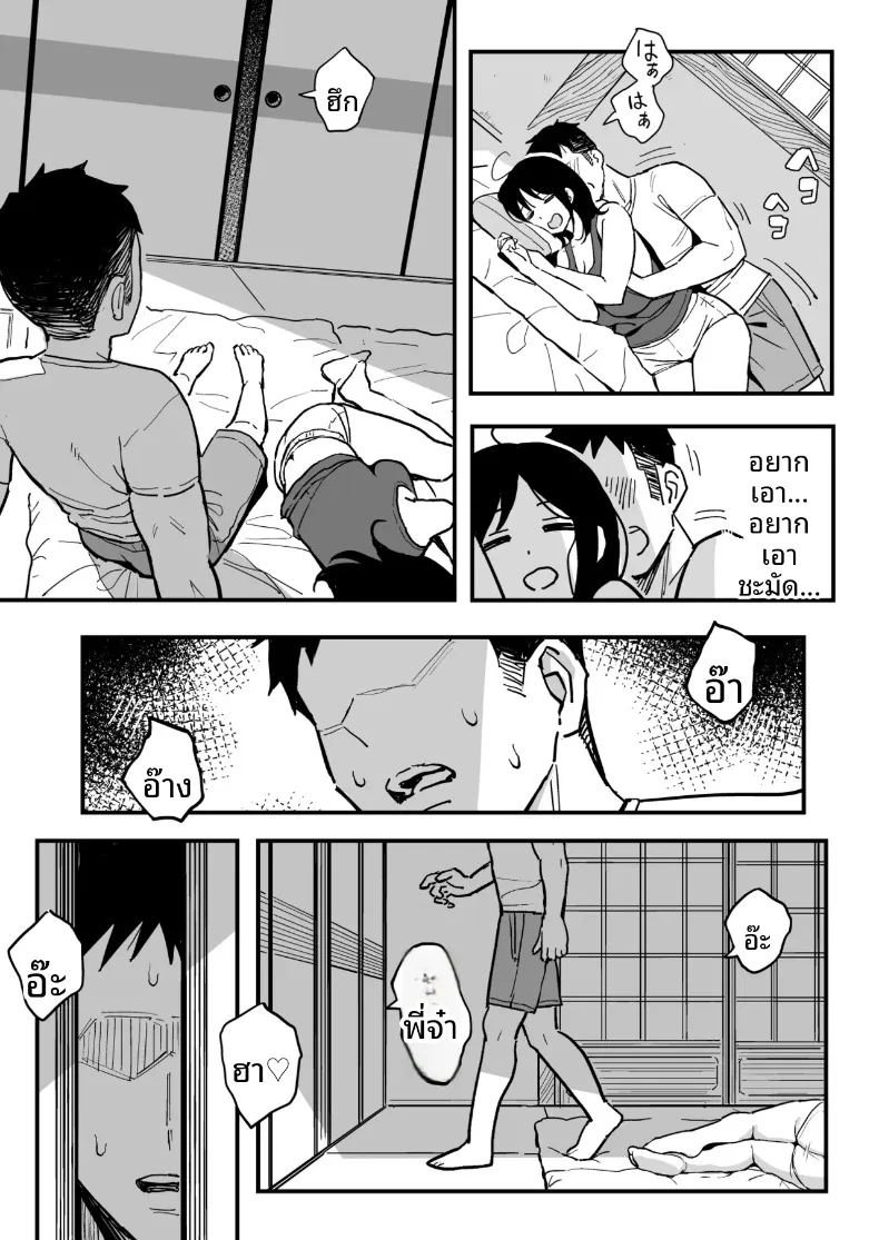 น้องสาวเธเป็นเซ็กส์เฟรนด์ของผม (Taniguchi Daisuke) – น้องสาวเธเป็นเซ็กส์เฟรนด์ของผม (Taniguchi Daisuke) หน้า 22