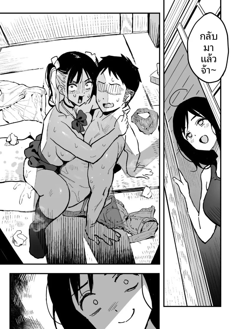 น้องสาวเธเป็นเซ็กส์เฟรนด์ของผม (Taniguchi Daisuke) – น้องสาวเธเป็นเซ็กส์เฟรนด์ของผม (Taniguchi Daisuke) หน้า 30