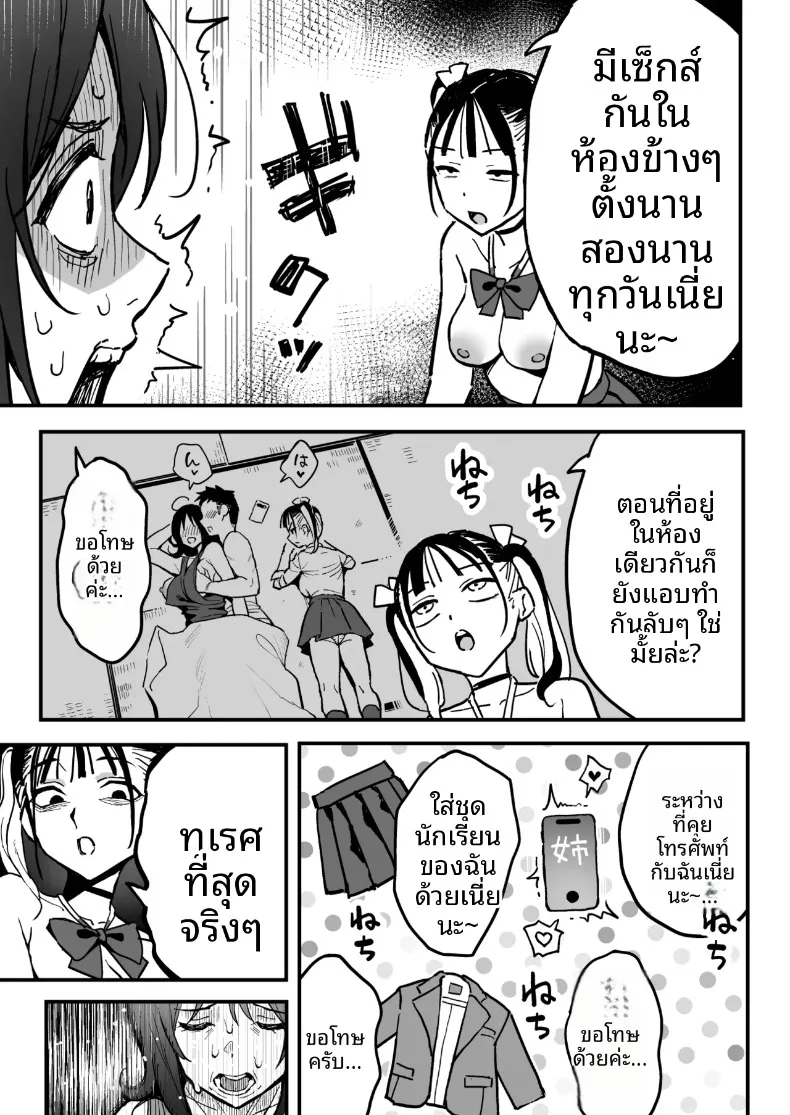 น้องสาวเธเป็นเซ็กส์เฟรนด์ของผม (Taniguchi Daisuke) – น้องสาวเธเป็นเซ็กส์เฟรนด์ของผม (Taniguchi Daisuke) หน้า 32