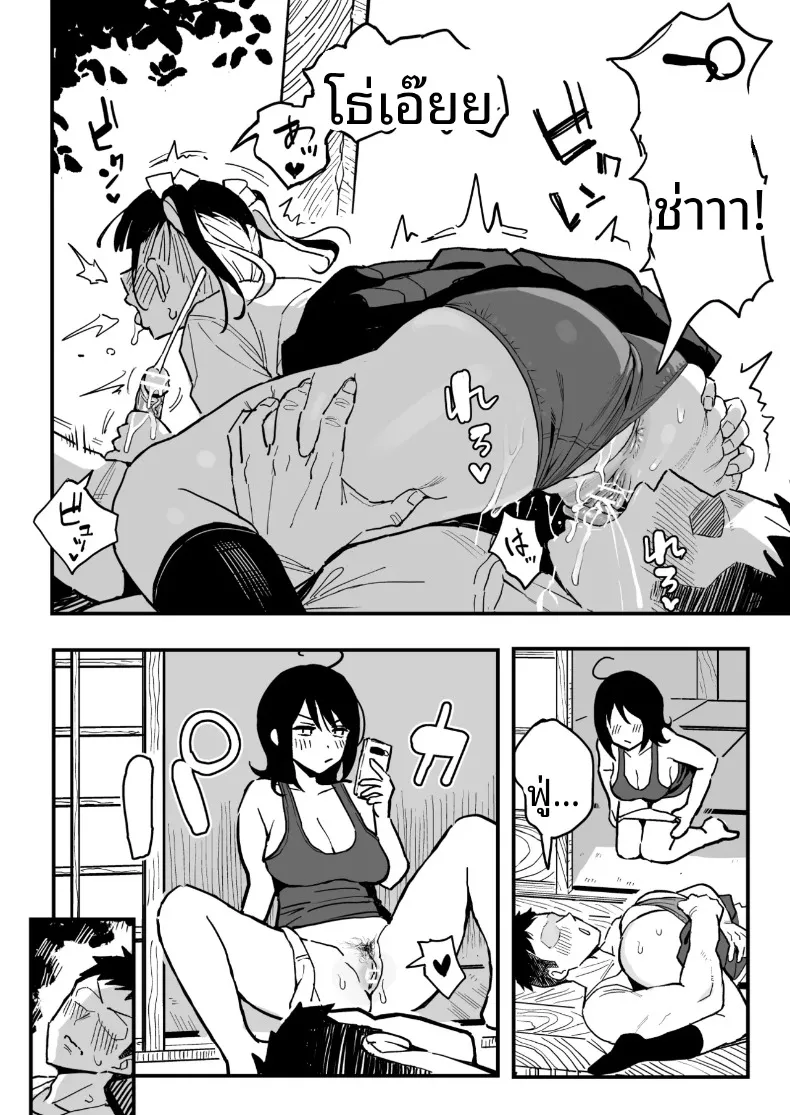 น้องสาวเธเป็นเซ็กส์เฟรนด์ของผม (Taniguchi Daisuke) – น้องสาวเธเป็นเซ็กส์เฟรนด์ของผม (Taniguchi Daisuke) หน้า 35