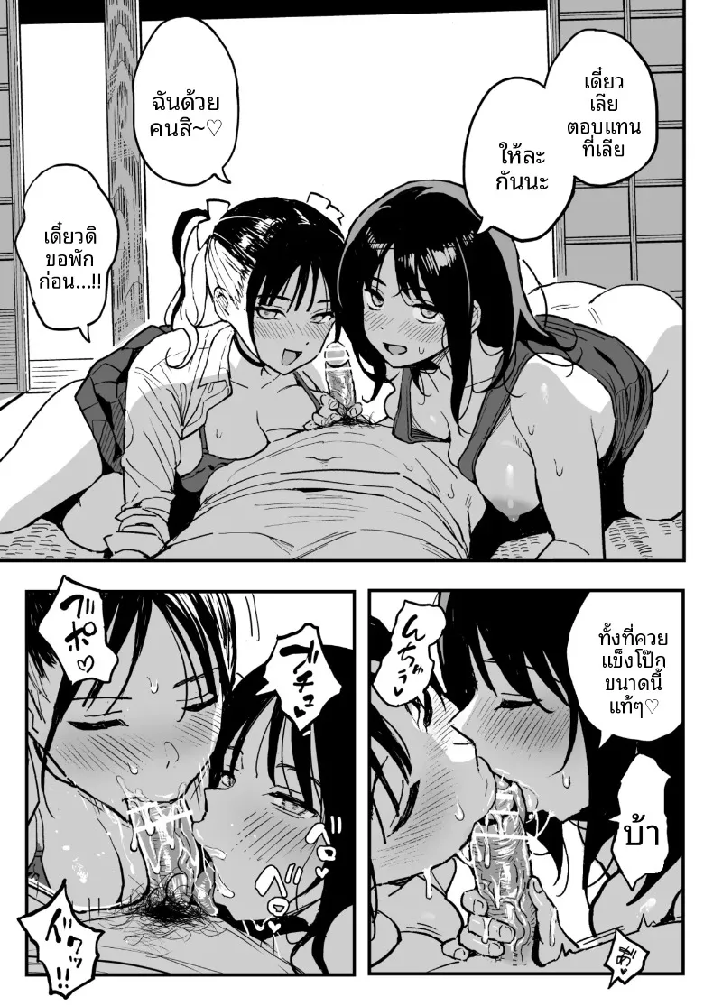 น้องสาวเธเป็นเซ็กส์เฟรนด์ของผม (Taniguchi Daisuke) – น้องสาวเธเป็นเซ็กส์เฟรนด์ของผม (Taniguchi Daisuke) หน้า 38