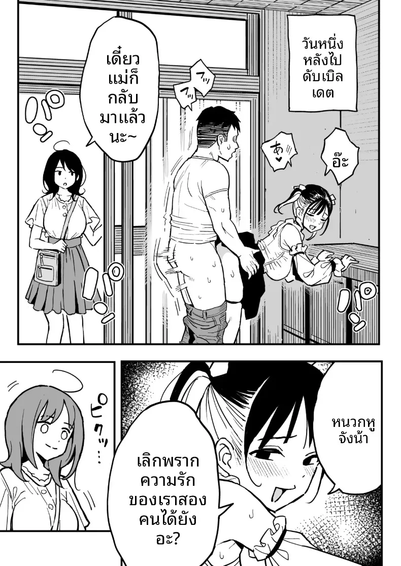 น้องสาวเธเป็นเซ็กส์เฟรนด์ของผม (Taniguchi Daisuke) – น้องสาวเธเป็นเซ็กส์เฟรนด์ของผม (Taniguchi Daisuke) หน้า 42