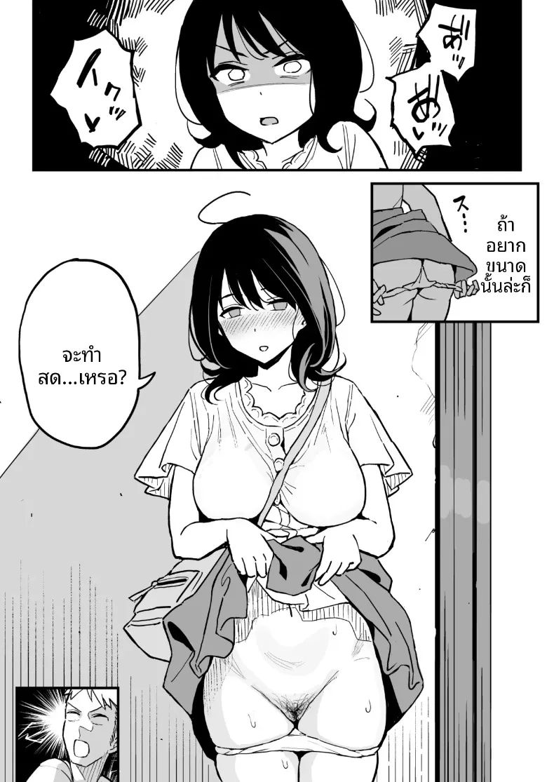 น้องสาวเธเป็นเซ็กส์เฟรนด์ของผม (Taniguchi Daisuke) – น้องสาวเธเป็นเซ็กส์เฟรนด์ของผม (Taniguchi Daisuke) หน้า 44