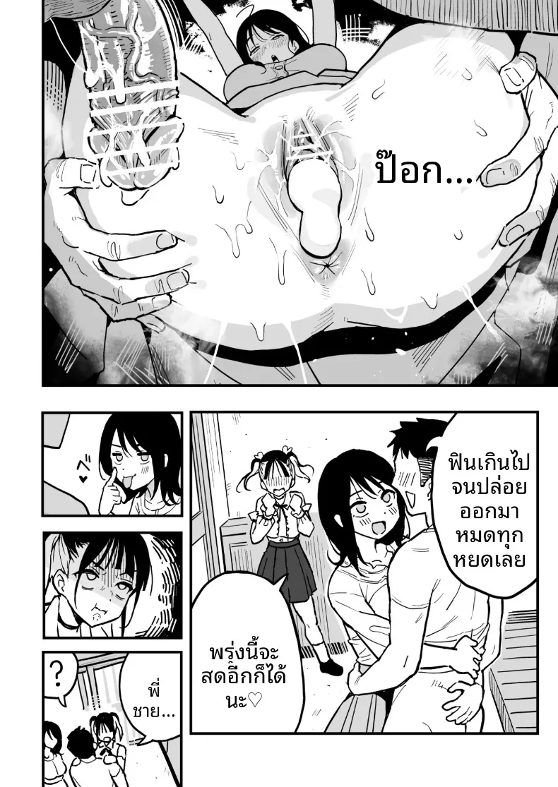 น้องสาวเธเป็นเซ็กส์เฟรนด์ของผม (Taniguchi Daisuke) – น้องสาวเธเป็นเซ็กส์เฟรนด์ของผม (Taniguchi Daisuke) หน้า 47