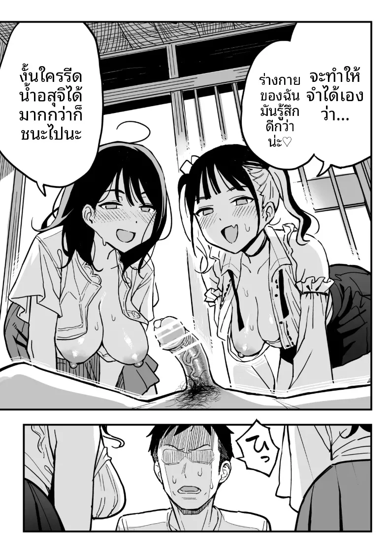 น้องสาวเธเป็นเซ็กส์เฟรนด์ของผม (Taniguchi Daisuke) – น้องสาวเธเป็นเซ็กส์เฟรนด์ของผม (Taniguchi Daisuke) หน้า 48