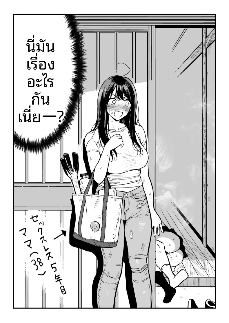 น้องสาวเธเป็นเซ็กส์เฟรนด์ของผม (Taniguchi Daisuke) – น้องสาวเธเป็นเซ็กส์เฟรนด์ของผม (Taniguchi Daisuke) หน้า 54