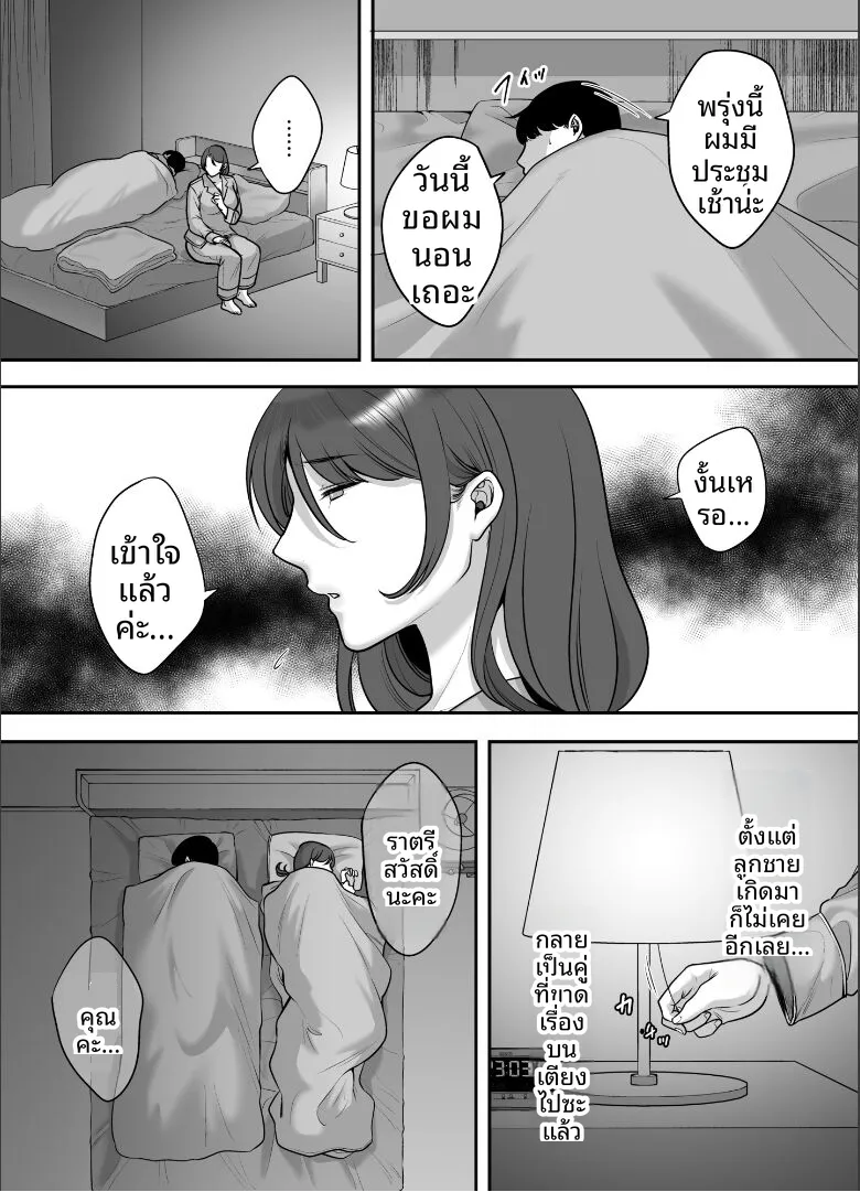 เธอที่ไร้อารมณ์ผู้กลายเป็นเหยือ (CLOUDY) – เธอที่ไร้อารมณ์ผู้กลายเป็นเหยือ (CLOUDY) หน้า 5