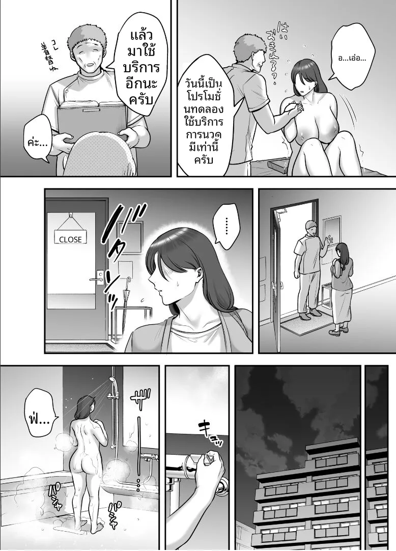 เธอที่ไร้อารมณ์ผู้กลายเป็นเหยือ (CLOUDY) – เธอที่ไร้อารมณ์ผู้กลายเป็นเหยือ (CLOUDY) หน้า 27