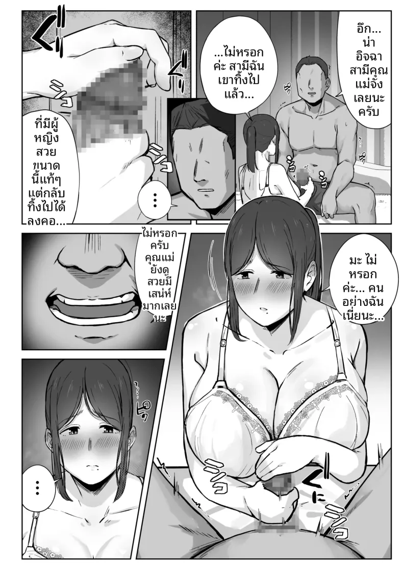 สิ่งที่แม่สามารถทำได้ (Shimetsuki Tanki) – สิ่งที่แม่สามารถทำได้ (Shimetsuki Tanki) หน้า 13