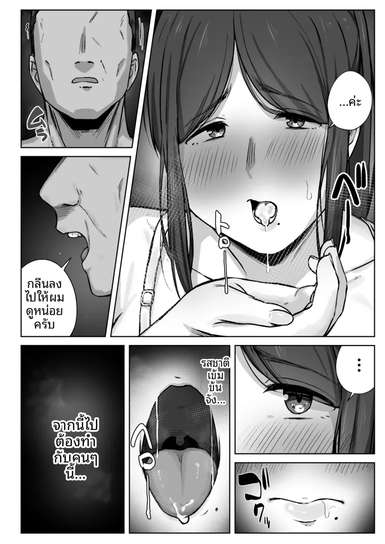 สิ่งที่แม่สามารถทำได้ (Shimetsuki Tanki) – สิ่งที่แม่สามารถทำได้ (Shimetsuki Tanki) หน้า 17