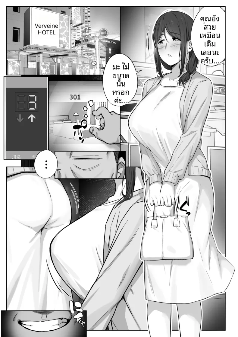 สิ่งที่แม่สามารถทำได้ (Shimetsuki Tanki) – สิ่งที่แม่สามารถทำได้ (Shimetsuki Tanki) หน้า 28