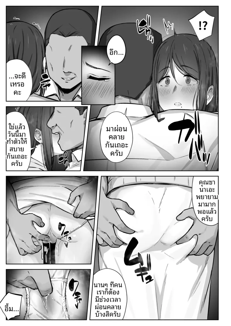 สิ่งที่แม่สามารถทำได้ (Shimetsuki Tanki) – สิ่งที่แม่สามารถทำได้ (Shimetsuki Tanki) หน้า 32