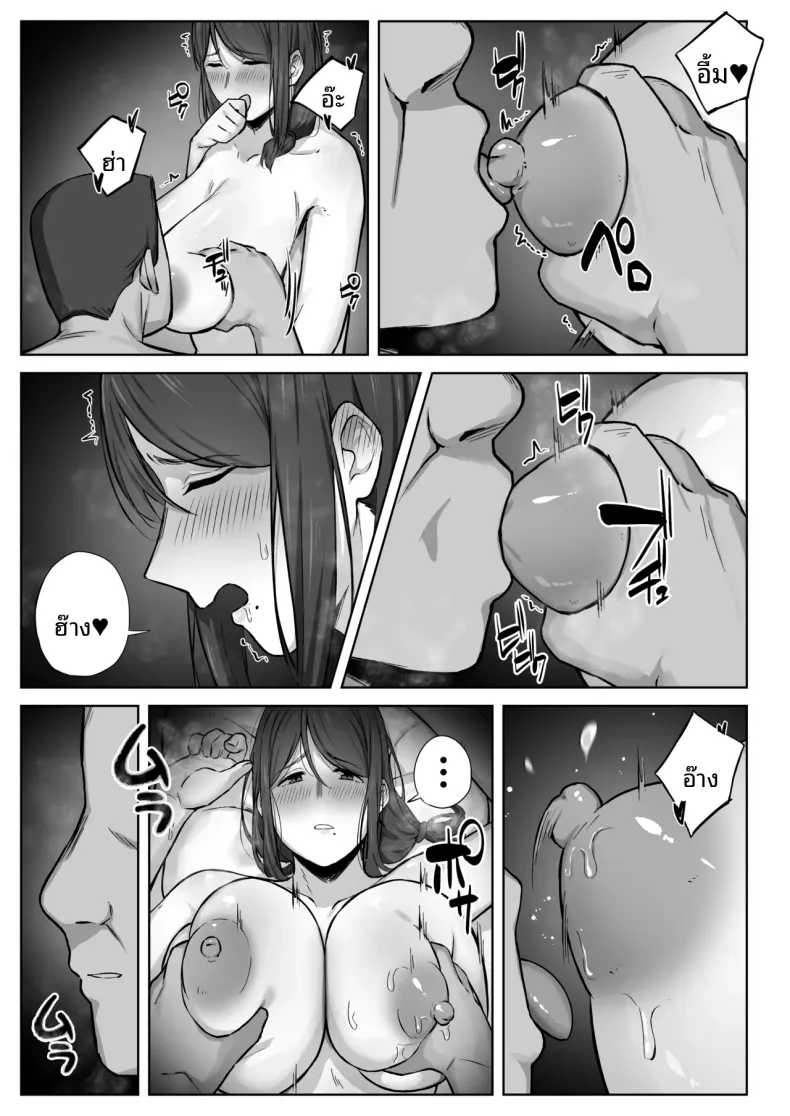 สิ่งที่แม่สามารถทำได้ (Shimetsuki Tanki) – สิ่งที่แม่สามารถทำได้ (Shimetsuki Tanki) หน้า 36