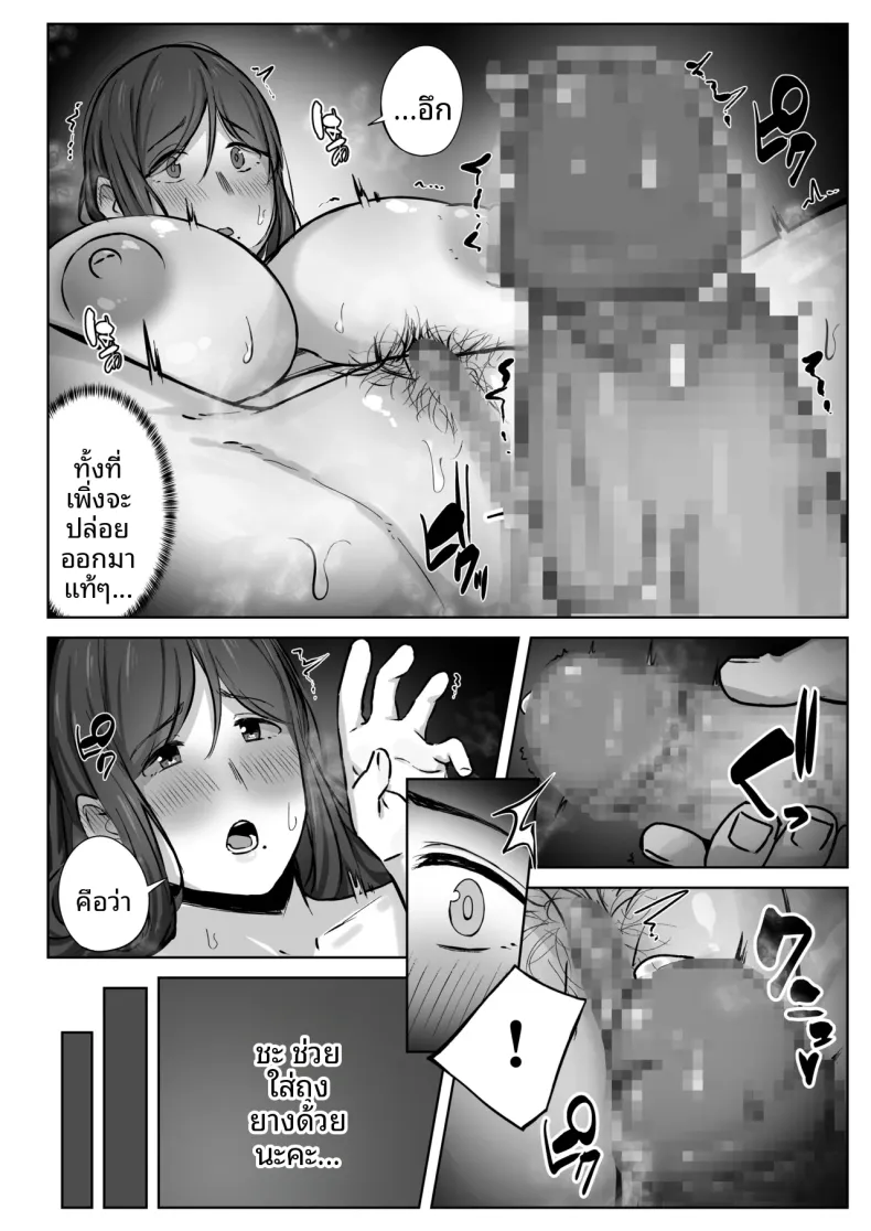 สิ่งที่แม่สามารถทำได้ (Shimetsuki Tanki) – สิ่งที่แม่สามารถทำได้ (Shimetsuki Tanki) หน้า 43