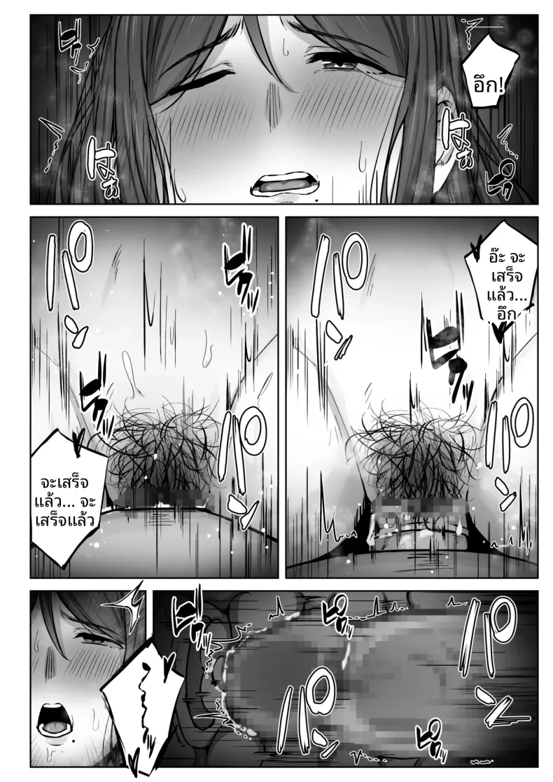 สิ่งที่แม่สามารถทำได้ (Shimetsuki Tanki) – สิ่งที่แม่สามารถทำได้ (Shimetsuki Tanki) หน้า 51