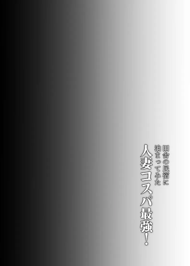 ห้องพัก ณ ชนบท (Tadano Mezashi) – ห้องพัก ณ ชนบท (Tadano Mezashi) หน้า 4