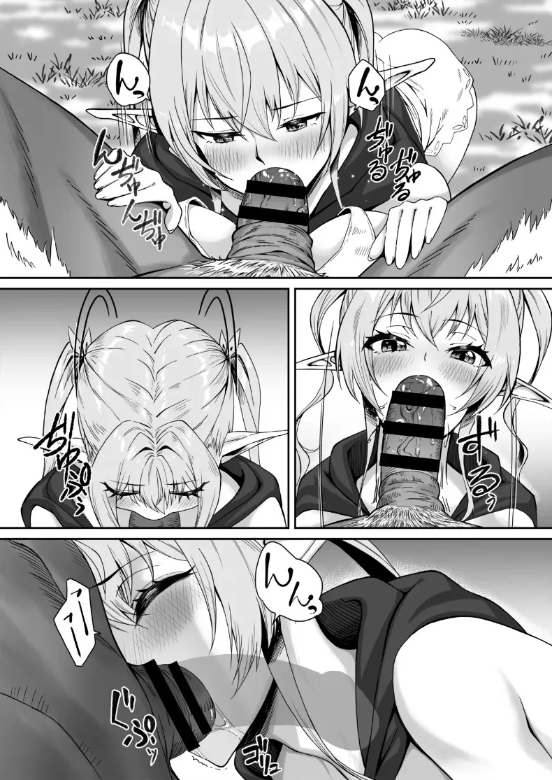เสียงเพรียกแห่งหัวใจของเอลฟ์สาว (Tekkai Blade) – เสียงเพรียกแห่งหัวใจของเอลฟ์สาว (Tekkai Blade) หน้า 13