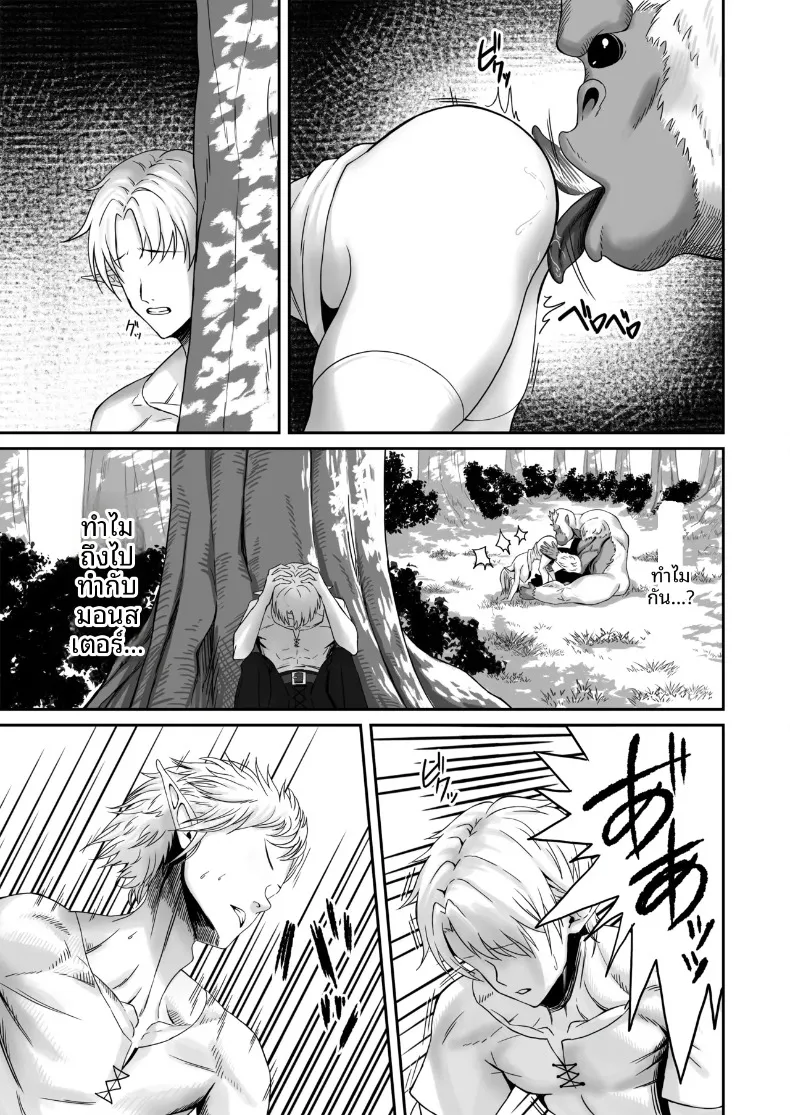 เสียงเพรียกแห่งหัวใจของเอลฟ์สาว (Tekkai Blade) – เสียงเพรียกแห่งหัวใจของเอลฟ์สาว (Tekkai Blade) หน้า 16