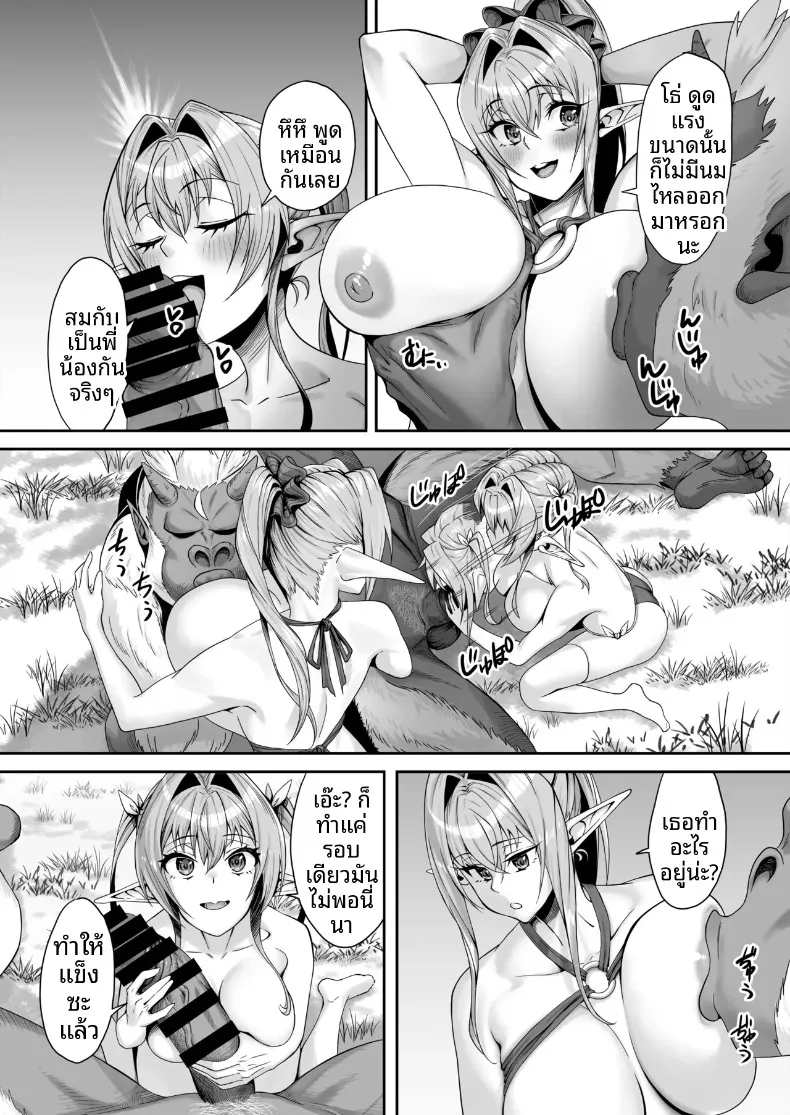 เสียงเพรียกแห่งหัวใจของเอลฟ์สาว (Tekkai Blade) – เสียงเพรียกแห่งหัวใจของเอลฟ์สาว (Tekkai Blade) หน้า 38