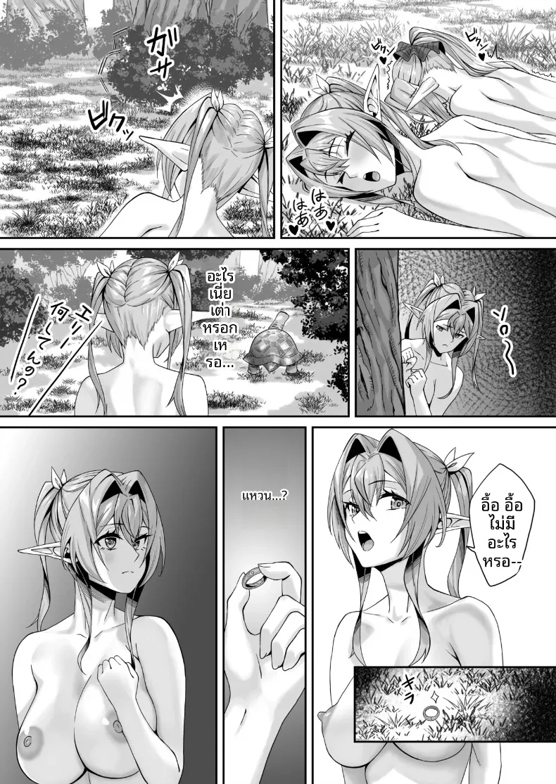 เสียงเพรียกแห่งหัวใจของเอลฟ์สาว (Tekkai Blade) – เสียงเพรียกแห่งหัวใจของเอลฟ์สาว (Tekkai Blade) หน้า 64