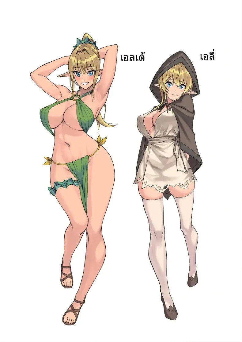 เสียงเพรียกแห่งหัวใจของเอลฟ์สาว (Tekkai Blade) – เสียงเพรียกแห่งหัวใจของเอลฟ์สาว (Tekkai Blade) หน้า 80