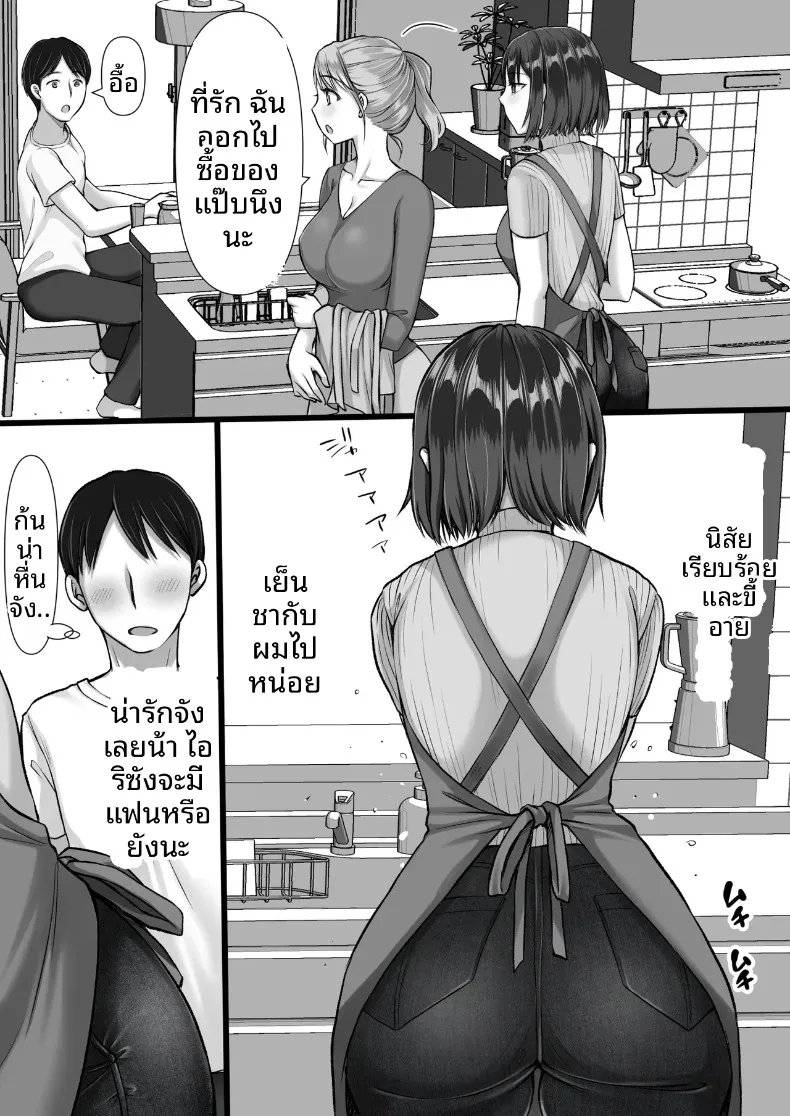 ความลับของน้องสาวภรรยาในสถานที่คาดไม่ถึง (Nebukuro) – ความลับของน้องสาวภรรยาในสถานที่คาดไม่ถึง (Nebukuro) หน้า 4