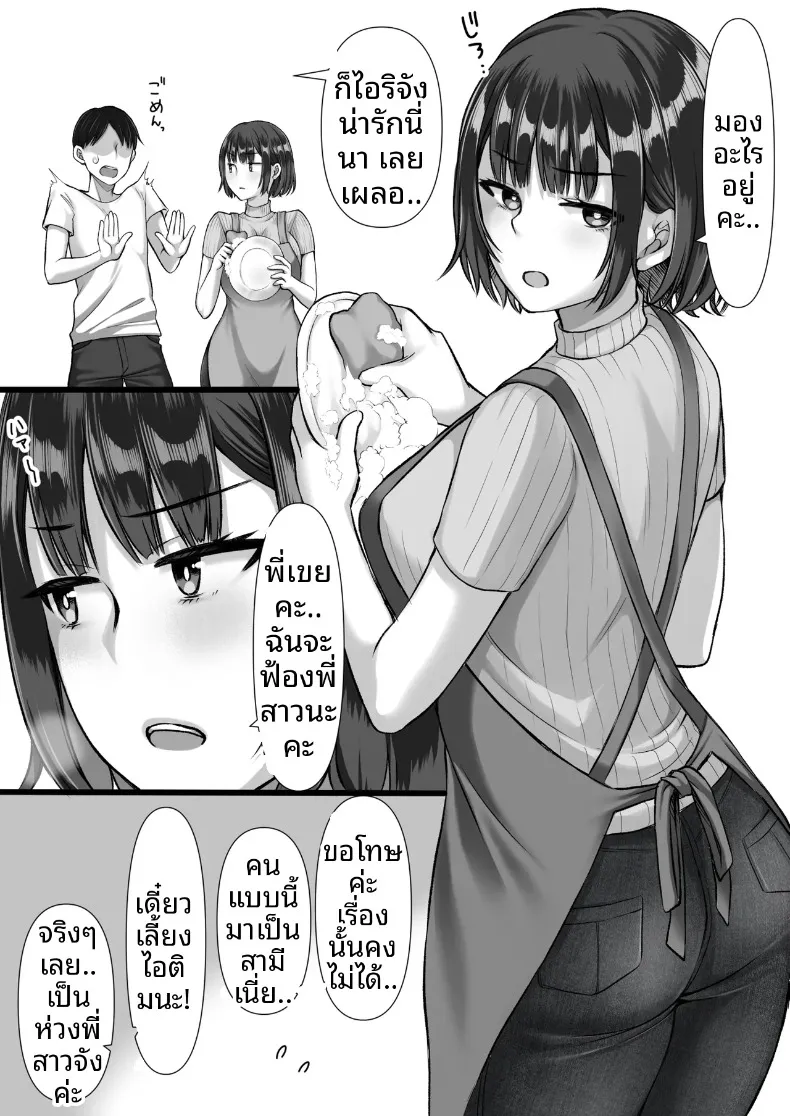 ความลับของน้องสาวภรรยาในสถานที่คาดไม่ถึง (Nebukuro) – ความลับของน้องสาวภรรยาในสถานที่คาดไม่ถึง (Nebukuro) หน้า 5