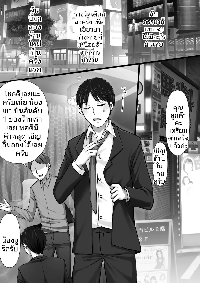 ความลับของน้องสาวภรรยาในสถานที่คาดไม่ถึง (Nebukuro) – ความลับของน้องสาวภรรยาในสถานที่คาดไม่ถึง (Nebukuro) หน้า 6