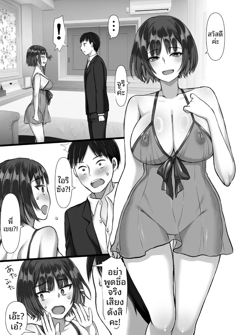 ความลับของน้องสาวภรรยาในสถานที่คาดไม่ถึง (Nebukuro) – ความลับของน้องสาวภรรยาในสถานที่คาดไม่ถึง (Nebukuro) หน้า 7