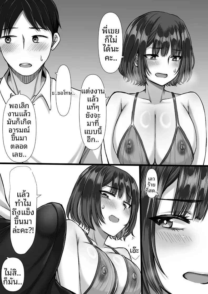 ความลับของน้องสาวภรรยาในสถานที่คาดไม่ถึง (Nebukuro) – ความลับของน้องสาวภรรยาในสถานที่คาดไม่ถึง (Nebukuro) หน้า 9