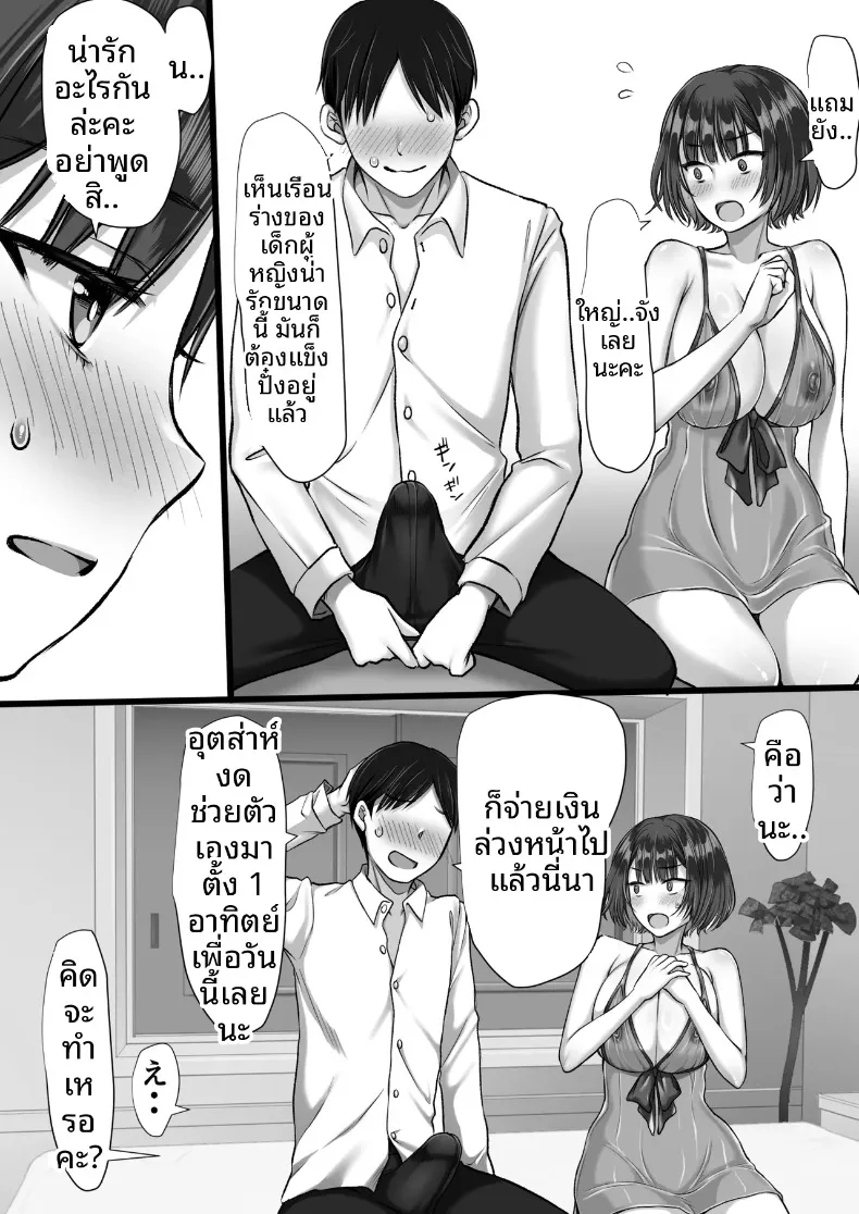 ความลับของน้องสาวภรรยาในสถานที่คาดไม่ถึง (Nebukuro) – ความลับของน้องสาวภรรยาในสถานที่คาดไม่ถึง (Nebukuro) หน้า 10