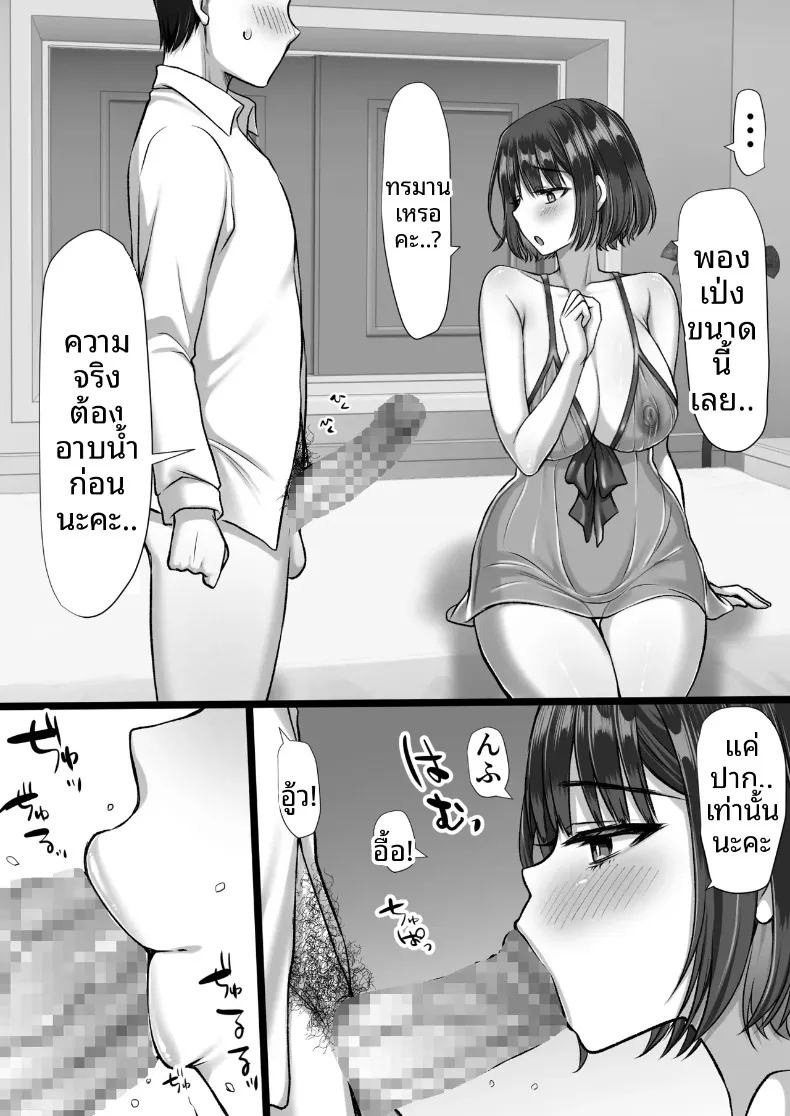 ความลับของน้องสาวภรรยาในสถานที่คาดไม่ถึง (Nebukuro) – ความลับของน้องสาวภรรยาในสถานที่คาดไม่ถึง (Nebukuro) หน้า 12