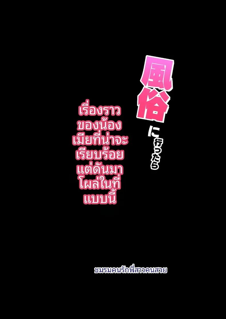 ความลับของน้องสาวภรรยาในสถานที่คาดไม่ถึง (Nebukuro) – ความลับของน้องสาวภรรยาในสถานที่คาดไม่ถึง (Nebukuro) หน้า 36