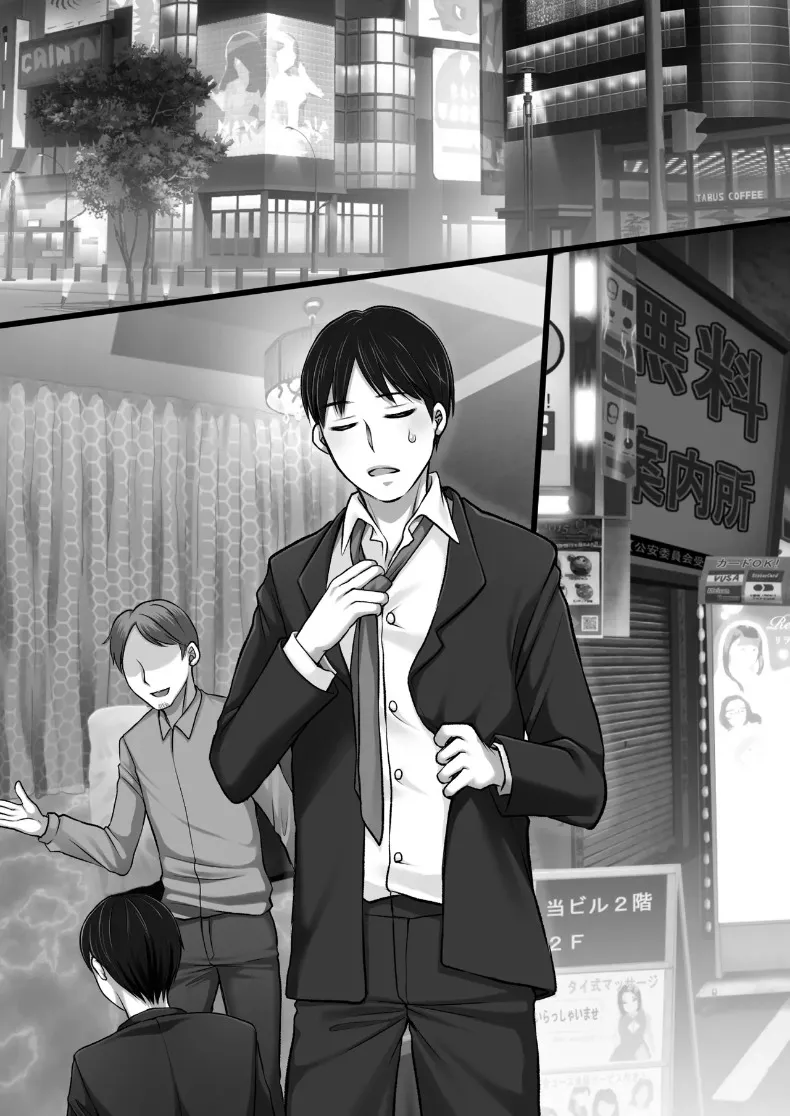 ความลับของน้องสาวภรรยาในสถานที่คาดไม่ถึง (Nebukuro) – ความลับของน้องสาวภรรยาในสถานที่คาดไม่ถึง (Nebukuro) หน้า 43