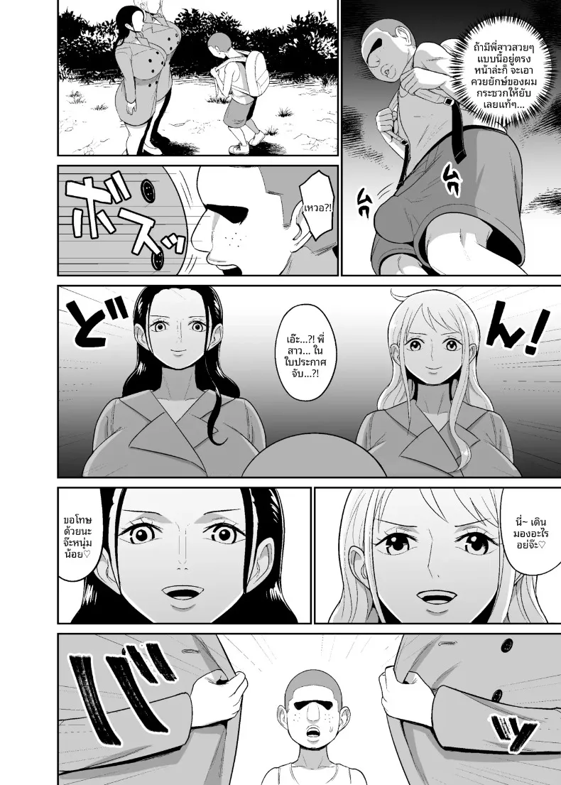 กราฟิกการสะกดจิตสองโจรสลัดสาวผู้ถูกสะกดจิต (Hamiltan) – กราฟิกการสะกดจิตสองโจรสลัดสาวผู้ถูกสะกดจิต (Hamiltan) หน้า 4
