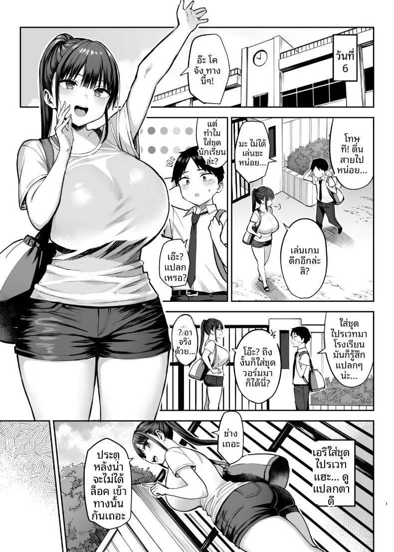 7 วันที่เพื่อนสมัยเด็กหน้าอกโตที่แอบชอบมาตลอดโดนพวกนักเลงย่ำยี (Ichinomiya Yuu) – 7 วันที่เพื่อนสมัยเด็กหน้าอกโตที่แอบชอบมาตลอดโดนพวกนักเลงย่ำยี (Ichinomiya Yuu) หน้า 2