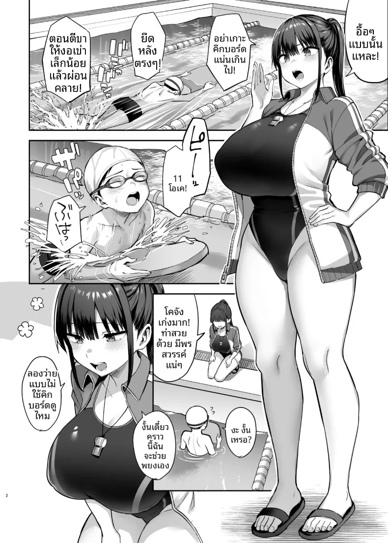 7 วันที่เพื่อนสมัยเด็กหน้าอกโตที่แอบชอบมาตลอดโดนพวกนักเลงย่ำยี (Ichinomiya Yuu) – 7 วันที่เพื่อนสมัยเด็กหน้าอกโตที่แอบชอบมาตลอดโดนพวกนักเลงย่ำยี (Ichinomiya Yuu) หน้า 3