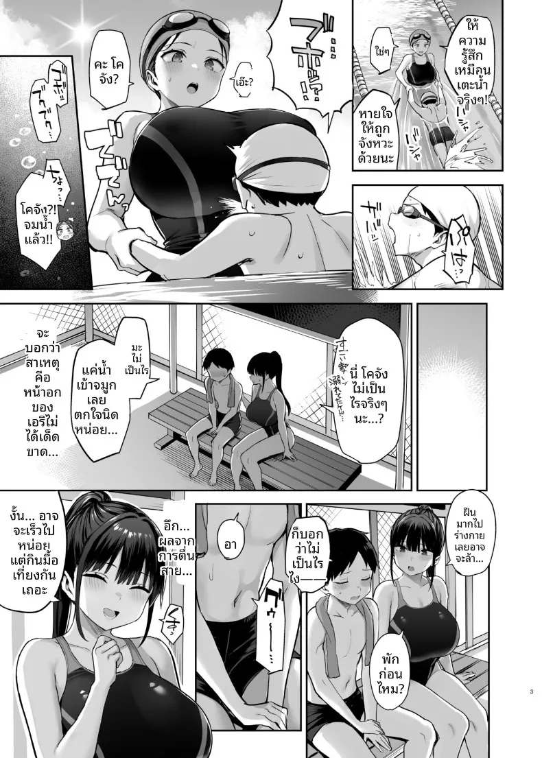 7 วันที่เพื่อนสมัยเด็กหน้าอกโตที่แอบชอบมาตลอดโดนพวกนักเลงย่ำยี (Ichinomiya Yuu) – 7 วันที่เพื่อนสมัยเด็กหน้าอกโตที่แอบชอบมาตลอดโดนพวกนักเลงย่ำยี (Ichinomiya Yuu) หน้า 4